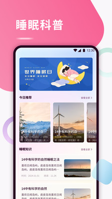 Kikoeru助眠截图2