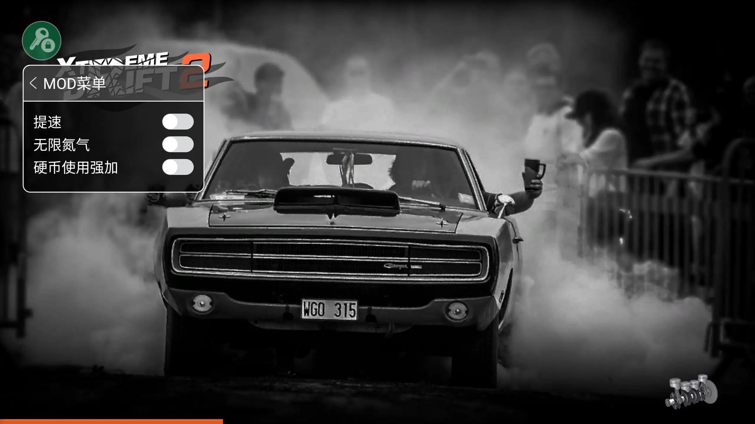 xtreme drift2截图4