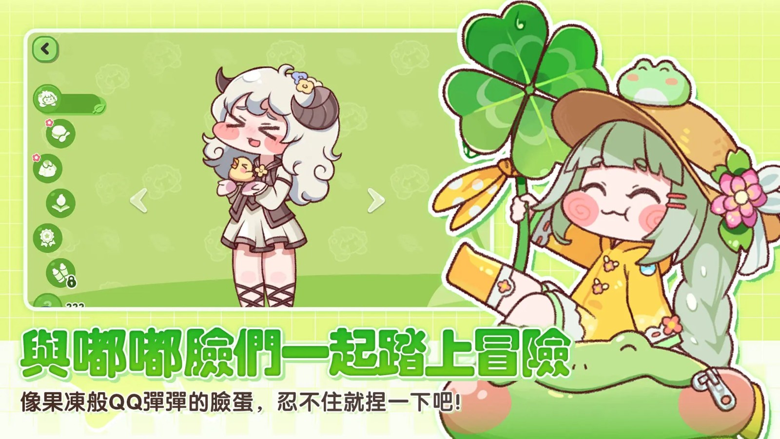 嘟嘟脸恶作剧截图1