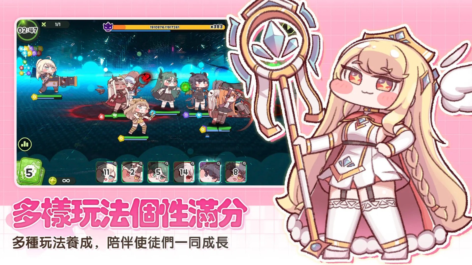 嘟嘟脸恶作剧截图2