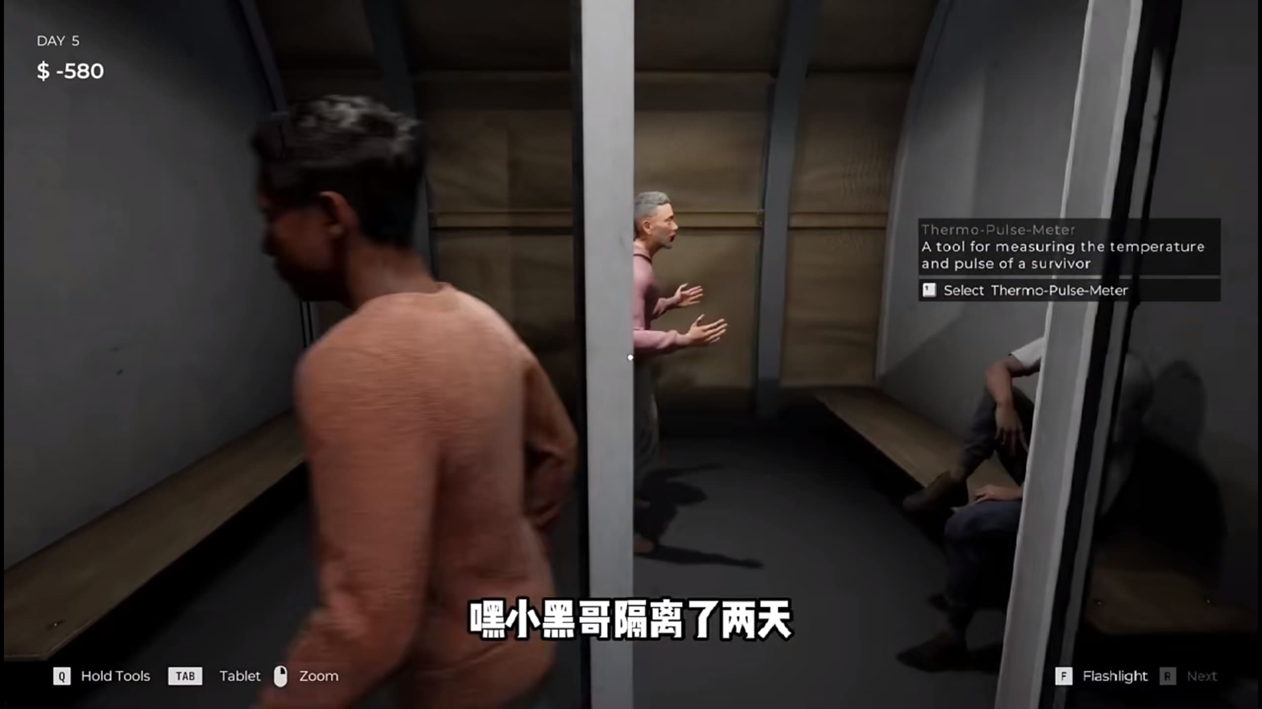 丧尸边境检察官中文版截图4