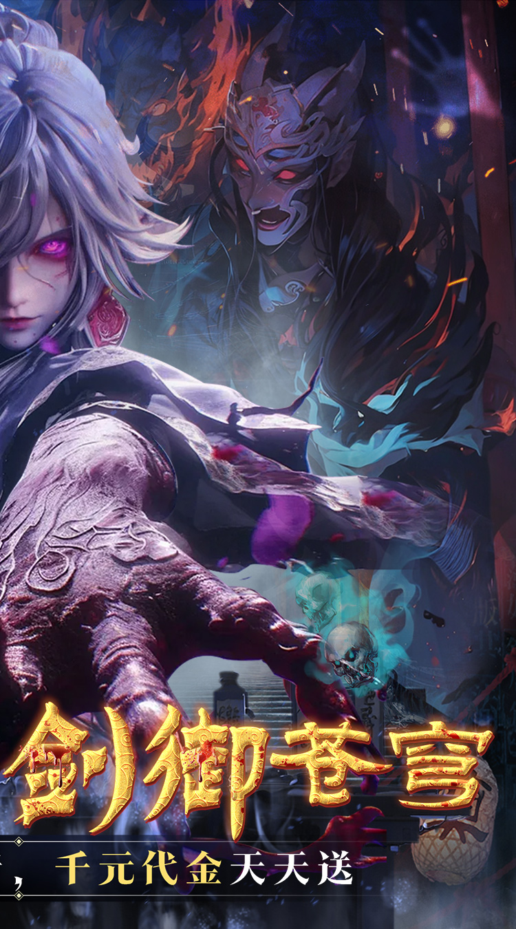 剑御天下（0.05折十倍返利版）截图1