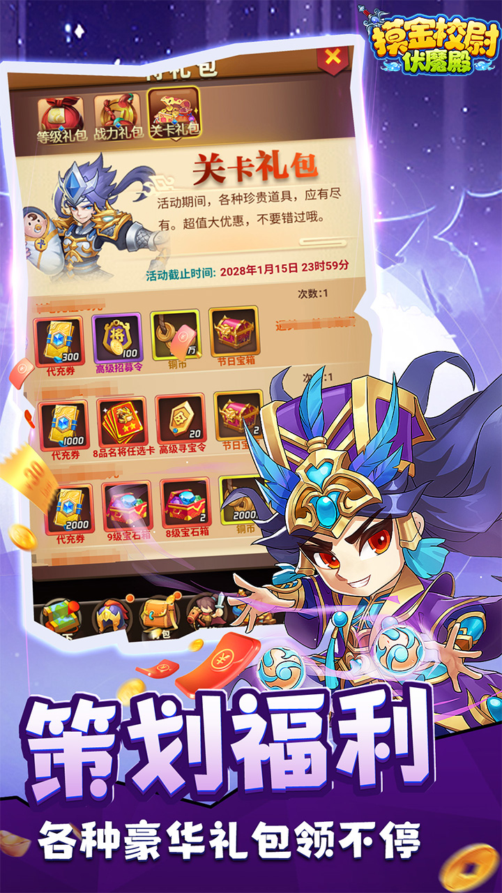 摸金校尉之伏魔殿（0.1折免费买断版）截图1