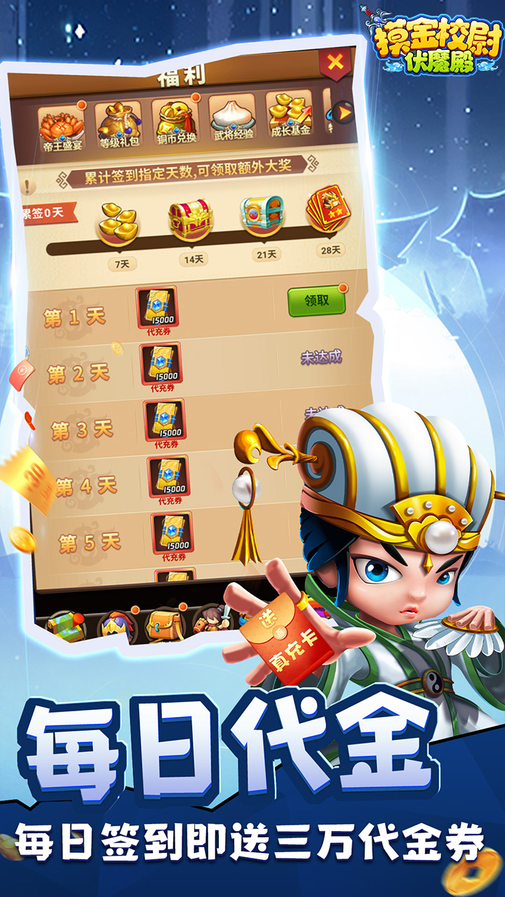 摸金校尉之伏魔殿（0.1折免费买断版）截图2