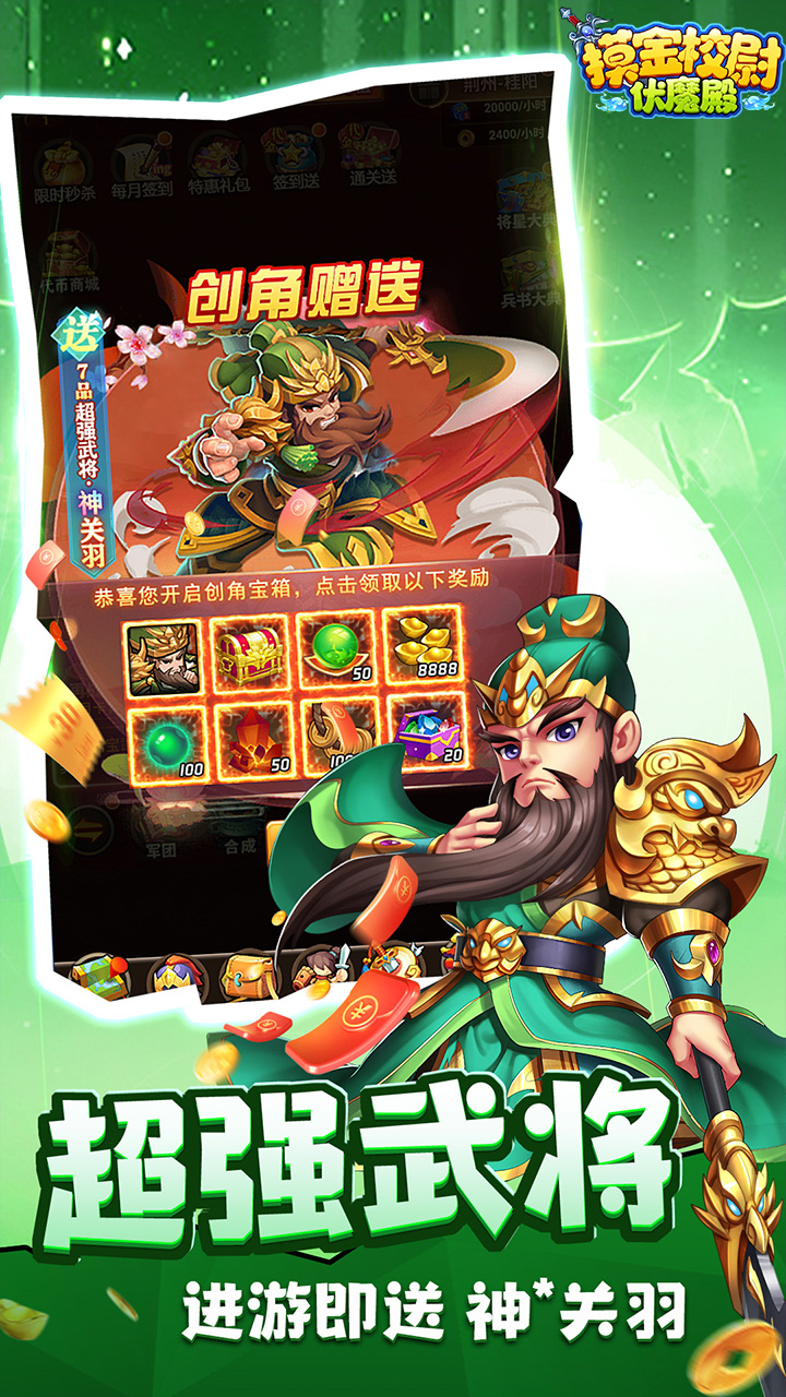 摸金校尉之伏魔殿（0.1折免费买断版）截图3