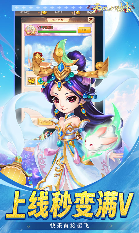 无双小师妹（0.05折逍遥仙镜）截图3