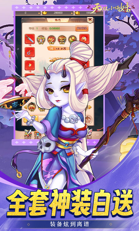 无双小师妹（0.05折逍遥仙镜）截图4