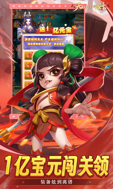 无双小师妹（0.05折逍遥仙镜）截图5