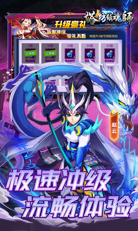 塔防镇魂师0.1折截图5
