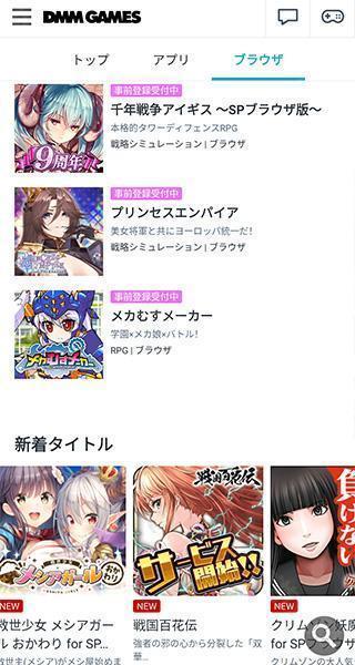 DMMGameStore