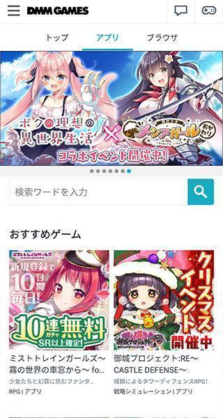 DMMGameStore