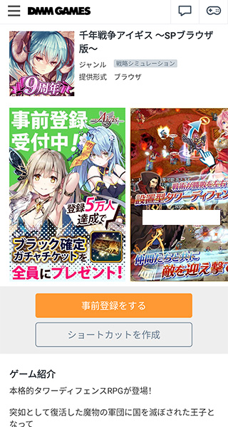 DMM GAMES中文版截图2