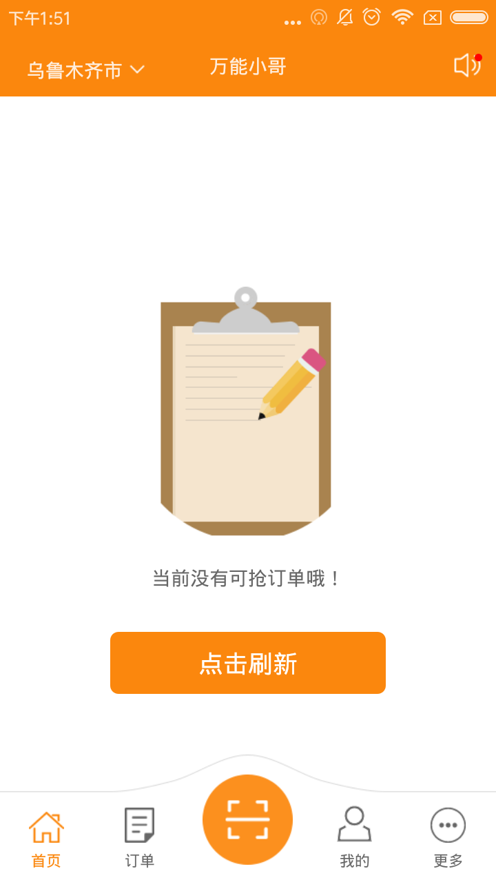 万能小哥截图1
