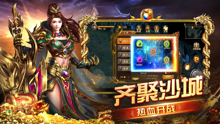 攻城霸业截图1