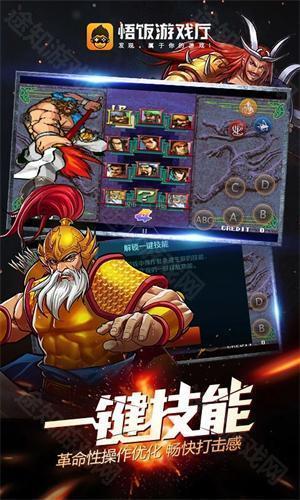 悟空游戏厅免广告版