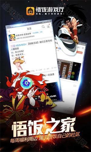 悟空游戏厅免广告版