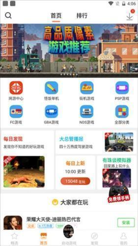 悟空游戏厅2025版（悟饭游戏厅）截图5