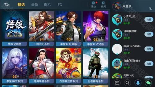 悟空游戏厅2025版（悟饭游戏厅）截图7