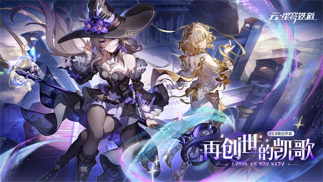 崩坏星穹铁道游戏合集