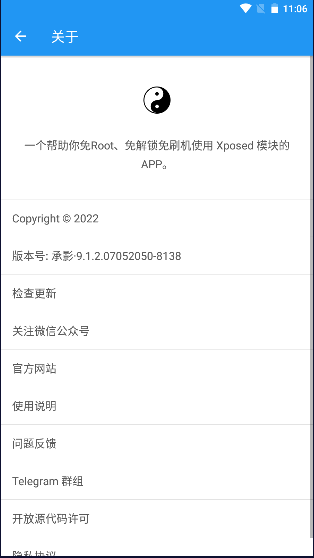 太极阳截图1