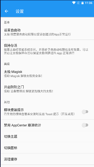 太极阳截图2