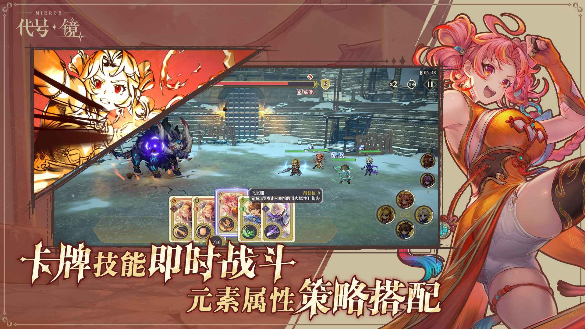 代号镜