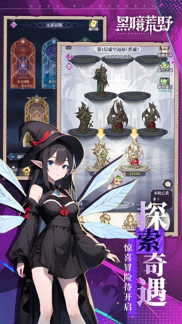 黑暗荒野手游截图4