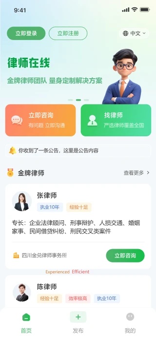 深法智擎截图3