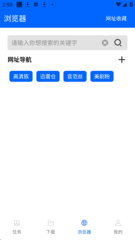 穿云下载截图1