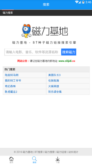 穿云下载