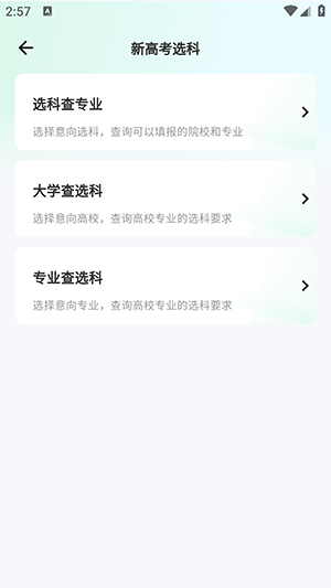 高志愿