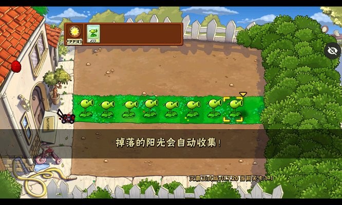 植物大战僵尸灭霸版手机版截图3
