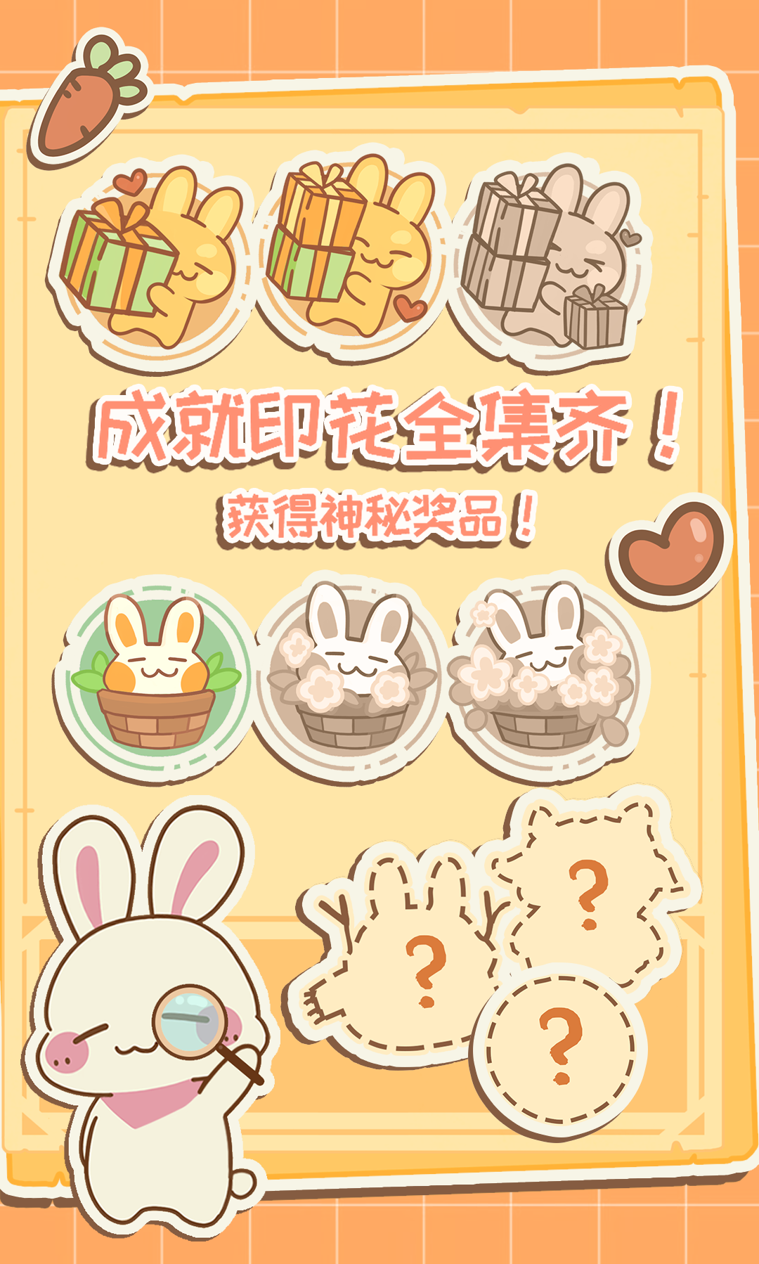 免免游记截图1
