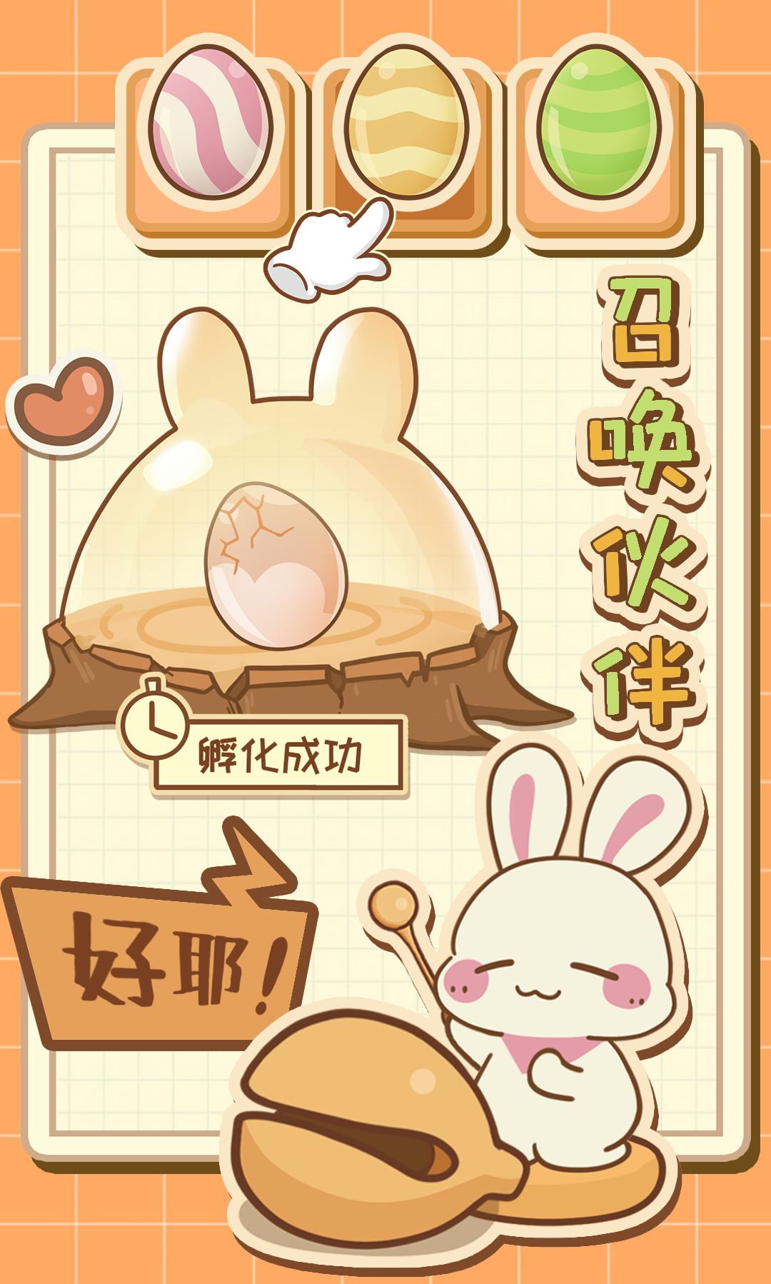 免免游记