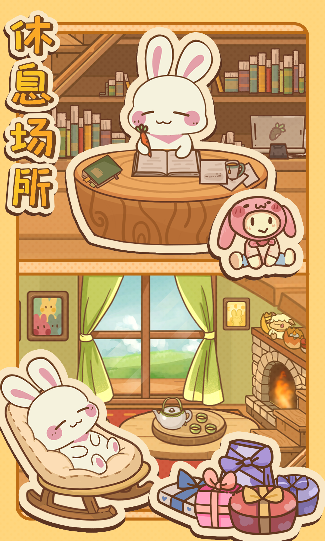 免免游记