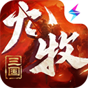 九牧之野手游