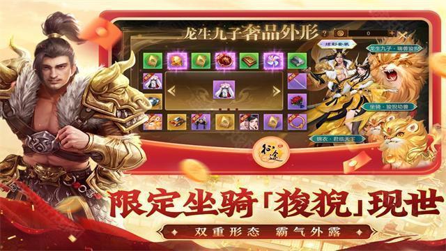 原始征途正式版
