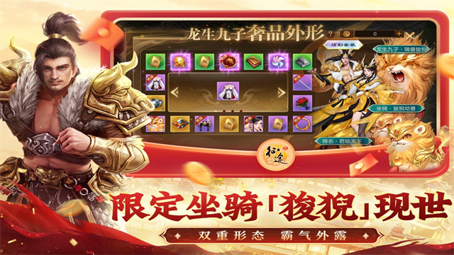 原始征途官方版