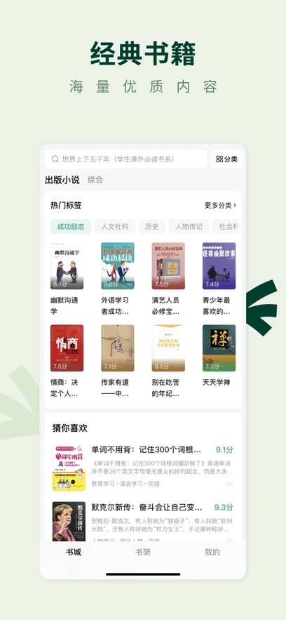 常读小说免费版截图2