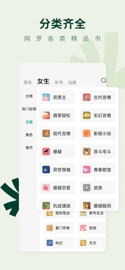 常读小说免费版截图3