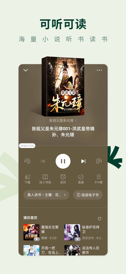 常读小说免费版截图4