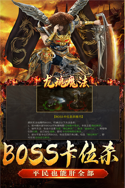 龙魂魔法截图1