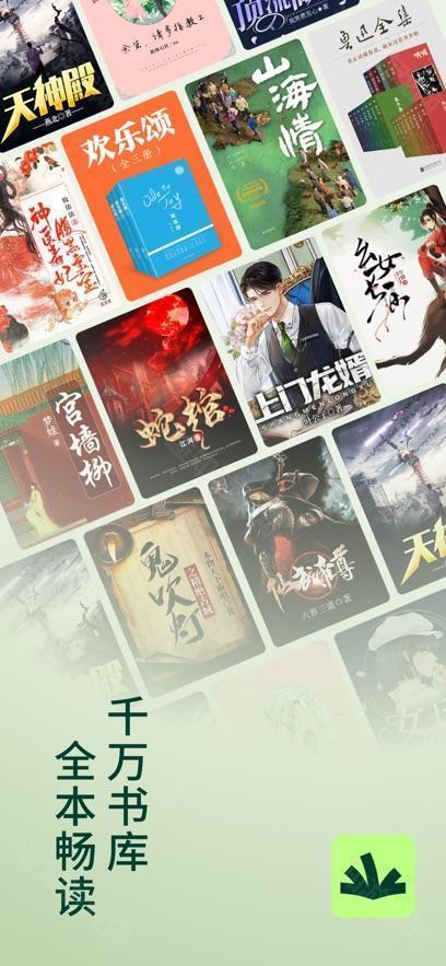 常读小说免费版