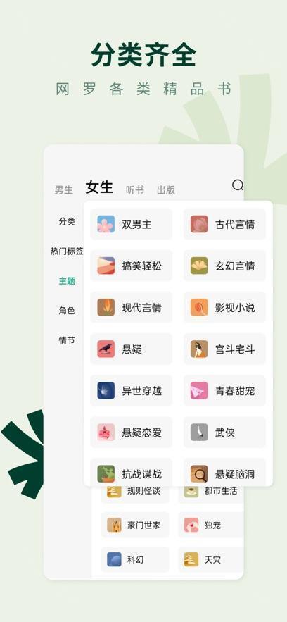 常读小说免费版