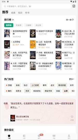 使用教程截图2