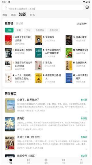 使用教程截图4