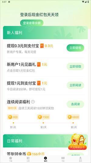 使用教程截图3