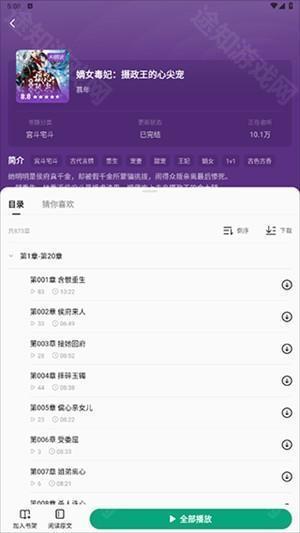 使用教程截图5