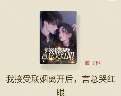 常读小说app官方版(常读免费小说)