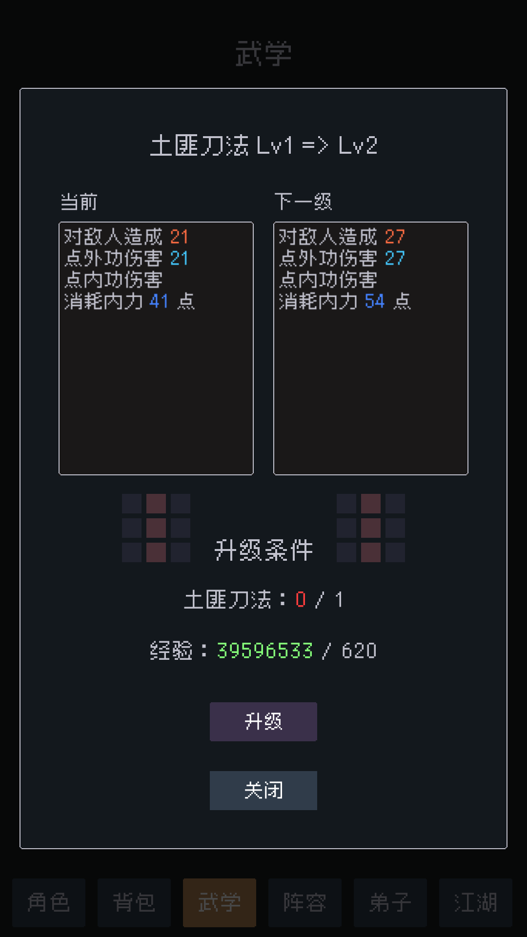 武林排行榜截图2